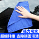 Astree超細(xì)纖維擦車布不傷車漆洗車毛巾吸水干發(fā)巾擦車巾保潔抹布