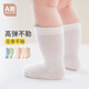 五朵棉6雙嬰兒襪子春秋寶寶襪子A類(lèi)兒童棉襪透氣無(wú)骨提耳中筒襪