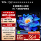 TCL電視32V8L-F 32英寸 高色域 護(hù)眼 金屬全面屏 1GB+8GB大內(nèi)存 平板電視機(jī) 以舊換新 32英寸