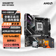 技嘉（GIGABYTE）AMD七代九代銳龍CPU技嘉B650/B850/X870小雕電競雕魔鷹冰雕CPU主板套裝板U套裝 【電競雕】B850M A PRO WIFI7 R7 9700X散片