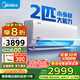 美的（Midea）空調2匹酷省電大掛機風(fēng)尊新一級能效 變頻節能超級省電冷暖 商居兩用 客廳壁掛式家用臥室空調 2匹 一級能效 節能大風(fēng)量 低耗省空間