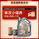 高德潤達(dá)經(jīng)典系列SP級 5W-30 4L小保養(yǎng) 工時+機(jī)濾 30天有效期 京東養(yǎng)車  