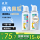 鼻朗海鹽水噴鼻生理鹽水洗鼻器兒童鼻炎噴劑洗鼻鹽水鼻腔沖洗器50ml*2
