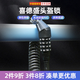 喜德盛（xds）自行車(chē)密碼鎖多用途防盜防偷專(zhuān)用鎖掛鉤公路車(chē)山地車(chē)帽子頭盔 黑色