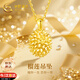 中國黃金金榴蓮黃金項(xiàng)鏈女士足金吊墜七夕情人節(jié)禮物送女友老婆生日 榴蓮足金吊墜【贈銀鏈】京速達(dá)