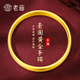 老廟黃金手鐲足金磨砂寬面金手鐲素圈泥鰍背金鐲子結婚三金520禮物足金磨砂寬面手鐲54#/約10.66g（含工費）