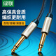 綠聯(lián)6.5mm音頻線(xiàn) 6.35大二芯公對公連接對錄線(xiàn) 適用音響音箱功放麥克風(fēng)電子琴鼓調音臺轉接 15米75870