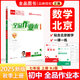 全品作業(yè)本 七7年級(jí) 上冊(cè) 下冊(cè) 同步練習(xí) 2025春 2025秋 北京地區(qū)使用 數(shù)學(xué)上冊(cè) RJ人教版