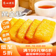 廣州酒家利口福 黃金糕500g 約10塊 早餐半成品 廣式早茶糕點(diǎn) 下午茶 食品速食