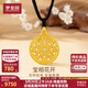 夢金園七夕情人節(jié)禮物  時尚飾品吊墜 古法寶相花開鏤空鑲嵌莫桑石掛墜 大板-凈金重約12.5g克重多退少補