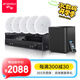 山水（SANSUI） T2家庭影院組合音響套裝吸頂音響 電視音箱家用藍牙音響客廳會(huì )議室吊頂音箱 T3【900W功放+8吋喇叭*5+8吋炮】