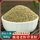 北京同仁堂芹菜籽中藥500g泡茶泡水芹降菜子種香料血壓可磨純芹菜籽粉 芹菜籽[500g]
