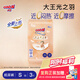 大王【重磅新品】光之羽系列 干爽瞬吸紙尿褲 散熱芯寶寶尿布拉拉褲 大王光之羽紙尿褲 S3片
