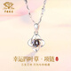 中國(guó)珠寶 SINO GEM四葉草項(xiàng)鏈女士足銀輕奢感時(shí)尚吊墜飾品情人節(jié)520送女朋友禮物 四葉草吊墜+0字鏈(925)【白-玫瑰禮盒】