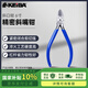 KEIBA馬牌原裝進(jìn)口電子鉗斜口鉗斜嘴鉗精密鉗子MN-A06 6寸