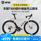 薩瓦SAVA極光A7L碳纖維公路自行車禧瑪諾R7100變速24速油壓碟剎超輕賽車 白色【R7100-24速純油碟】 51M【建議173cm-183cm】