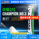 威克多（VICTOR）正品羽毛球鴨毛球?qū)I(yè)耐打訓練級比賽1號3號5號6號單筒12只裝 CP3（比賽3） 77速 1筒