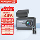 PAPAGO!行車記錄儀趴趴狗全彩夜視4K超清WIFI互聯(lián)語(yǔ)音停車監(jiān)控N291Plus 超清雙鏡頭 N291plus標(biāo)配