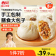 西貝莜面村牛肉粉條包子640g 2袋裝共8個裝  兒童早餐速食包子  生鮮面點