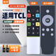 智邦適用TCL愛(ài)奇藝RC71S數字網(wǎng)絡(luò )電視機遙控器板L48A71S 7800通用RC71AQ發(fā)升級款