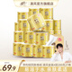 清風(fēng)卷紙衛(wèi)生紙卷筒紙整箱200克27卷4層金裝紙巾有芯廁紙