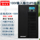 海迪爾UPS不間斷電源100V 三坐標(biāo)測(cè)量機(jī) 美標(biāo)60HZ日本船舶雷達(dá)電子海圖ECDIS停電備用電源 2000VA在線式100V輸入輸出D2K-100V