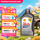 殼牌（Shell）全合成機(jī)油超凡喜力0W-30 ECT C2/C3 1L灰殼保養(yǎng)香港進(jìn)口