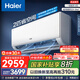 海爾（Haier）空調(diào) 凈省電2匹大掛機 新一級能效省電壁掛式臥室空調(diào)掛機 KFR-48GW/E1-1以舊換新國家補貼20% 2匹 一級能效 AI節(jié)能 省電省空間