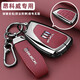 紳創(chuàng  )別克昂科威plus鑰匙套2022款昂科威s扣昂科威gs23款殼高檔男女包 G款4鍵【火山紅】寬手繩