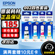 愛(ài)普生（EPSON） 002墨水原裝 四色套裝黑青黃紅彩色 適用L4263/L4269/L4266/L6268/L6298/L6276/L6279/L4168/4166打印機(jī)墨水