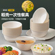 喜潤(rùn)家稻殼一次性碗食品級(jí)飯碗耐高溫野餐結(jié)婚酒席碗筷餐具50只350ML