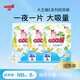 大王維E紙尿褲試用裝嘗鮮裝 紙尿褲NB6片（0-5kg)