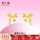 周六福（ZLF）  黃金耳飾女款足金999甜酷少女系列蝴蝶結(jié)耳釘 計(jì)價(jià) 1.36g