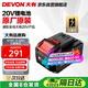 大有20V平臺(tái)5.0Ah電池進(jìn)口電芯配置升級(jí)電錘電鉆角磨扳手 5.0Ah電池