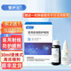 懂護(hù)士醫(yī)用射線防護(hù)噴劑放療皮膚防護(hù)預(yù)防減輕射線損傷比A亞B芬伯A格B曼 【1盒】A瓶30000單位/瓶+B瓶30ml/瓶