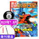 小哥白尼趣味科學(xué)雜志2025年1-8月現(xiàn)貨【全年/半年訂閱/2024年可選】6-15歲中小學(xué)生青少年科學(xué)科普非過刊K 現(xiàn)貨速發(fā)！趣味科學(xué)25年7.8月（帶贈品）