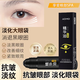 ADMDA醇眼油眼部精華油抗皺淡紋緊致去眼袋消除重度眼袋專用韋雪同款 10瓶裝【買五贈五】
