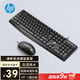 惠普（HP）CS10無(wú)線(xiàn)鍵盤(pán)鼠標套裝 筆記本臺式電腦通用辦公無(wú)線(xiàn)鍵鼠套裝 鼠標鍵盤(pán)無(wú)線(xiàn)自動(dòng)休眠 【性?xún)r(jià)比款】KM10L有線(xiàn)鍵鼠套裝黑色