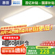 惠普吸頂燈超薄客廳吸頂燈現(xiàn)代簡約大廳主燈餐廳臥室書房全屋燈具套餐 原裝普瑞光源-客廳燈120W調(diào)光