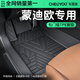車麗友專用于2025款福特蒙迪歐腳墊tpe全包圍17地毯23/13致勝尾箱包門檻 【包門檻】單層TPE腳墊 蒙迪歐 22-25款