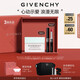 紀(jì)梵希（Givenchy）【限定禮盒】G細(xì)管P227口紅+水漾清爽面霜化妝品七夕情人節(jié)禮物女