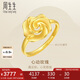 周生生七夕禮物黃金戒指 足金幸?；ㄕZ開口戒 結(jié)婚三金72931R計價3.95克