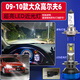 過渡帶適用大眾高爾夫6大燈09-10款超亮LED近光遠(yuǎn)光車燈配件高爾夫6改裝 【超亮白光】1對價(jià)/近光燈H7