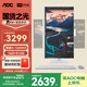 AOC國家補(bǔ)貼20%大師926MAX 27英寸辦公電腦臺式機(jī)一體機(jī)電腦臺式電腦(12代i5-12600HX 16G 512G）白