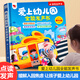 愛上幼兒園全能發(fā)聲書我愛幼兒園繪本3-6歲幼兒啟蒙早教手指點讀發(fā)聲讀物幼小銜接入學(xué)準(zhǔn)備兒童益智玩具幼小銜接有聲點讀學(xué)習(xí)機(jī)兒童早教書 【單冊】愛上幼兒園全能發(fā)聲書 幼兒啟蒙