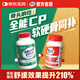 益節(jié)高鈣氨糖240粒+UC2專利骨膠原75 美國(guó)進(jìn)口中老年護(hù)關(guān)節(jié)