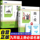 【全2冊】簡(jiǎn)愛(ài)+唐詩(shī)三百首  贈閱讀手冊 九年級上冊必讀名著(zhù)無(wú)障礙學(xué)生精讀版名師導讀勃朗特蘅塘退士暑假閱讀課外讀物課外書(shū)中考必讀名著(zhù)萬(wàn)物復書(shū)