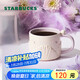 星巴克（Starbucks）馬克杯320ml辦公室泡茶杯咖啡杯幻夢(mèng)物語(yǔ)系列男女士畢業(yè)禮物