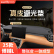 御山河25款吉利第四代博越L中控臺墊改裝飾內飾車(chē)用品儀表臺防曬避光墊 25博越L*無(wú)抬【真皮-無(wú)痕定制】 前墊
