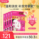 肌美精（Kracie）立體3D枚紅緊致面膜補水保濕4盒女生生日禮物